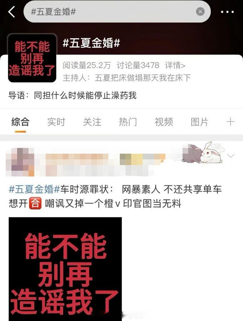tg 如何评价#五夏# 大粉改头像疑似因私人恩怨回踩五夏，以五夏最近的跑粉情况下