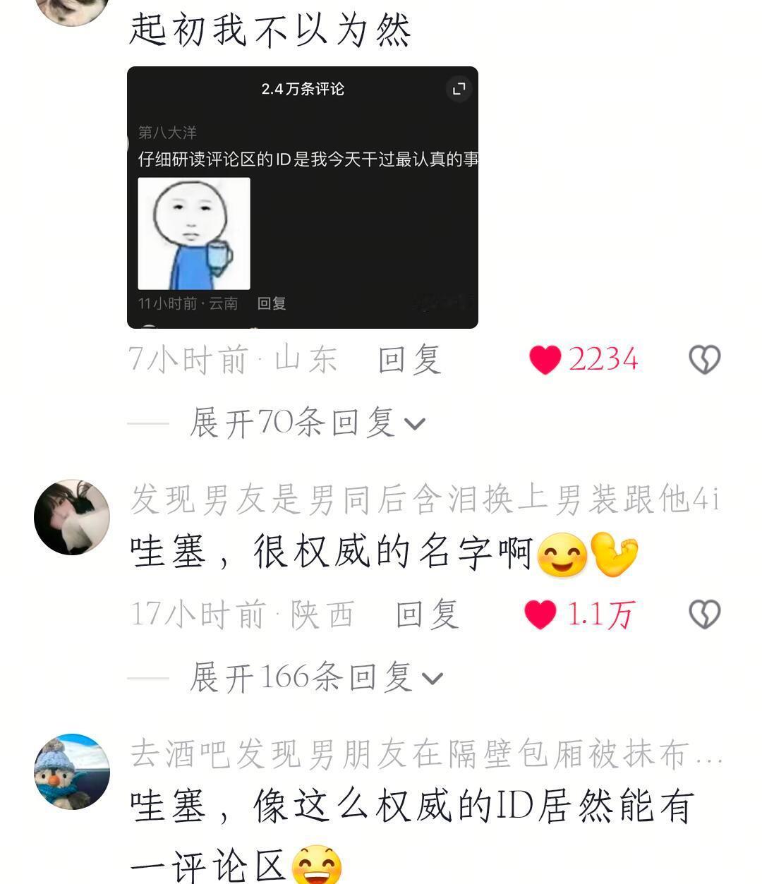 史上最权威的ID汇聚在此 [求关注][抱一抱] [中国赞][抱抱][憧憬][求关