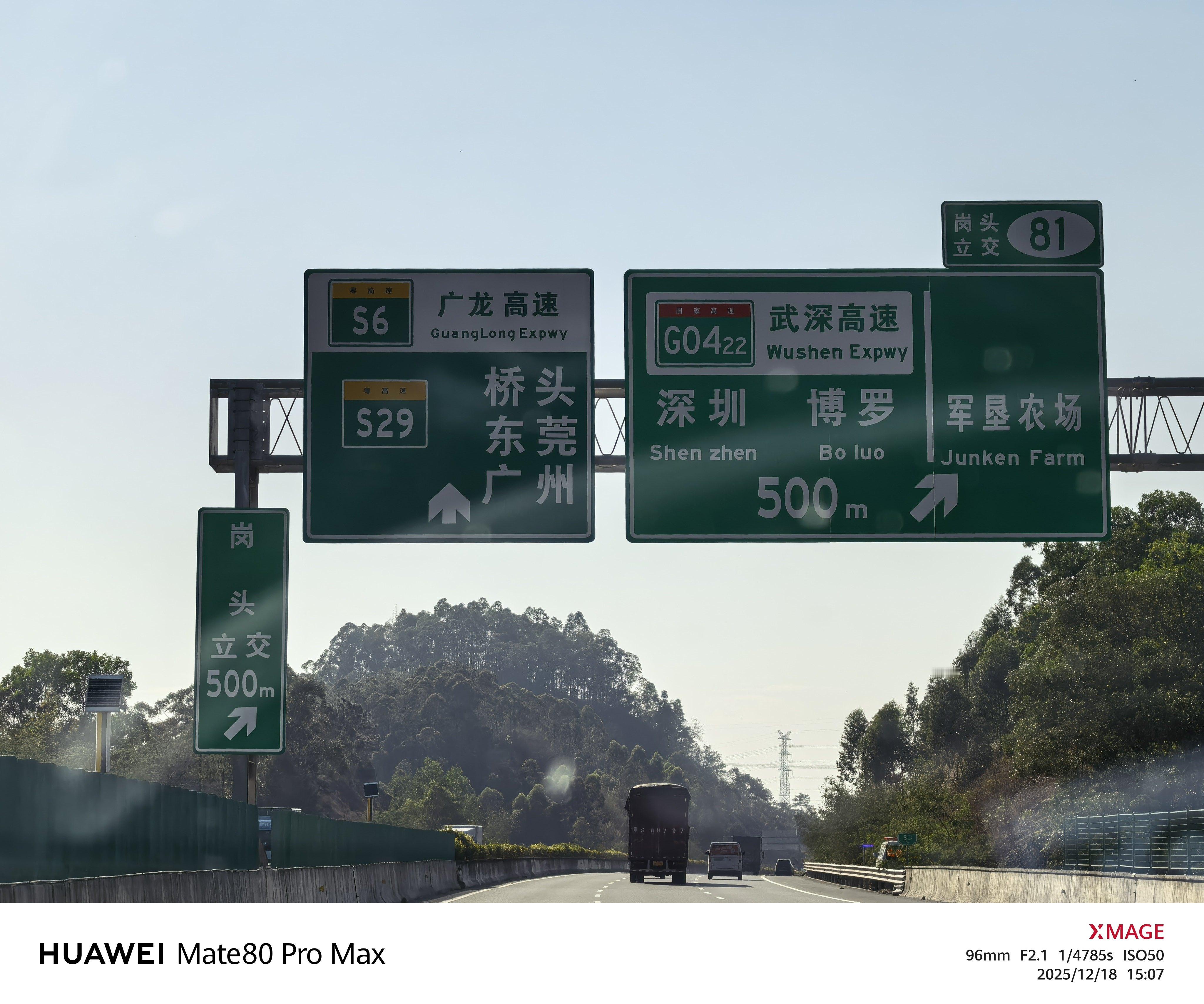 兄弟们到广州啦！！全新问界M7 这续航真的太顶了！满油满电从杭州出发，一路高速，