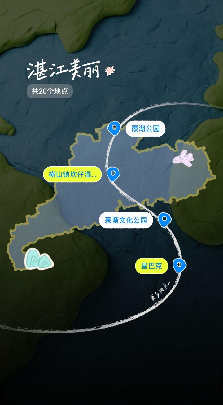 我的地点合集