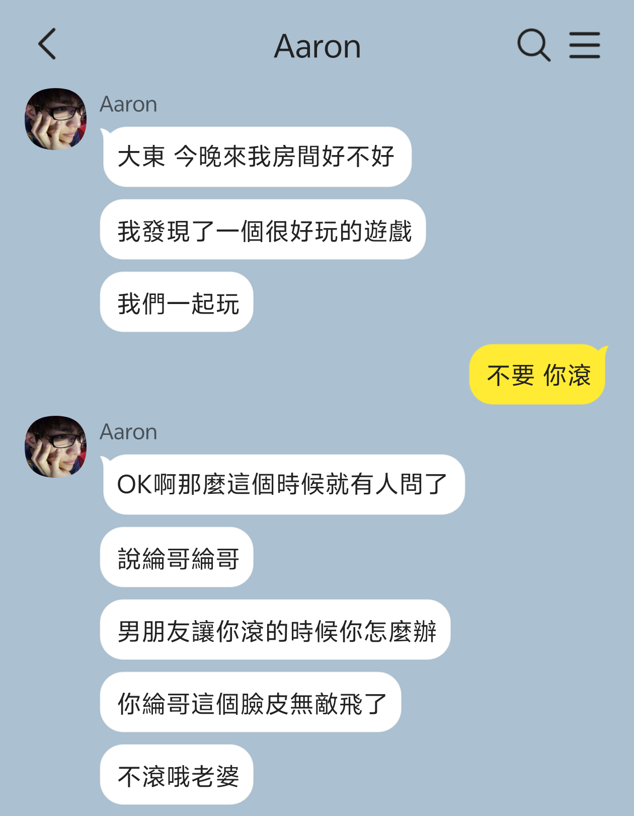 纶东 一组梗图 