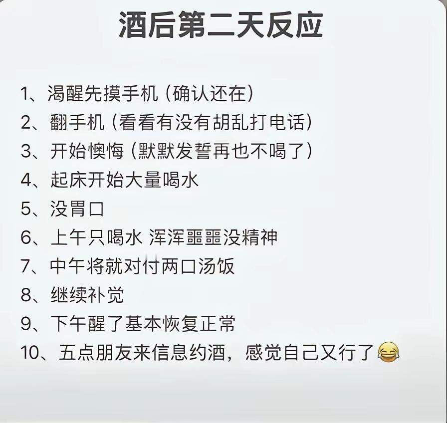 反正我不是这样的，我不喜欢喝酒[捂脸]