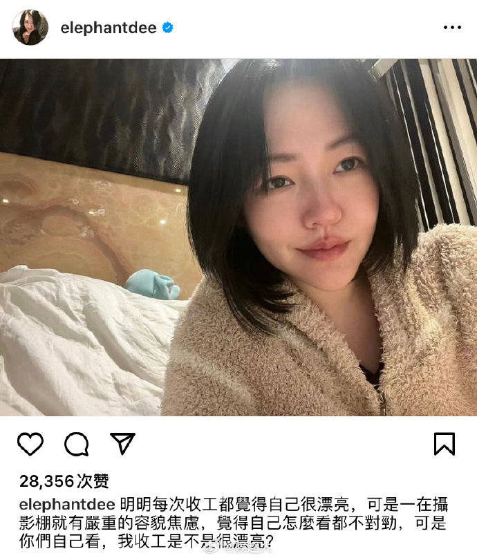 #小S晒收工照# 小s在个人社交平台晒出收工照，并称“明明每次收工都觉得自己很漂