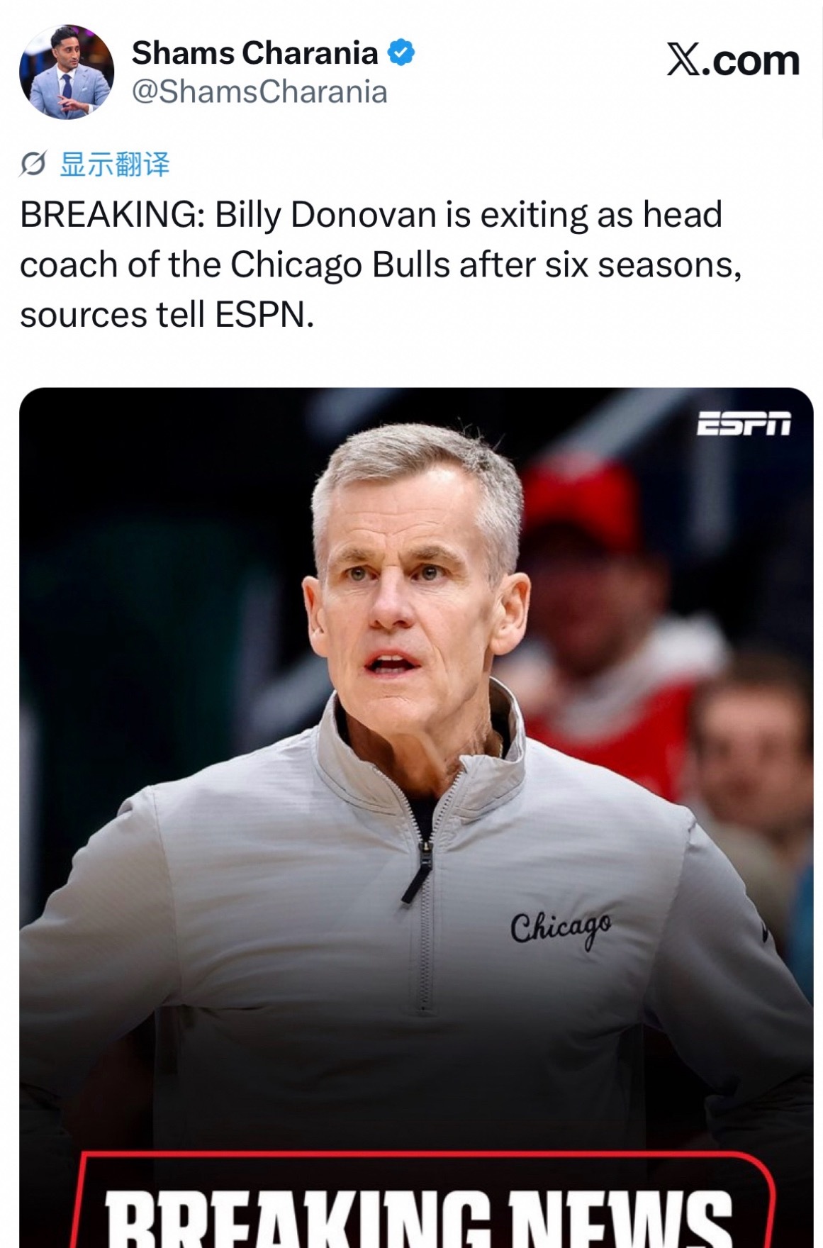 Shams：公牛主教练多诺万卸任 据消息人士透露，公牛队在对管理层进行大规模调整