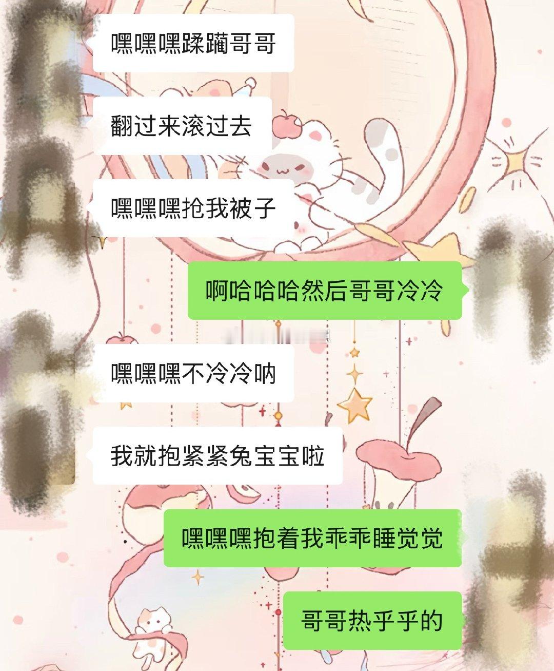 我才没有抢被子呢！这是污蔑！我明明就盖了一个角，睡前还给🐺专门盖好才躺下，那么