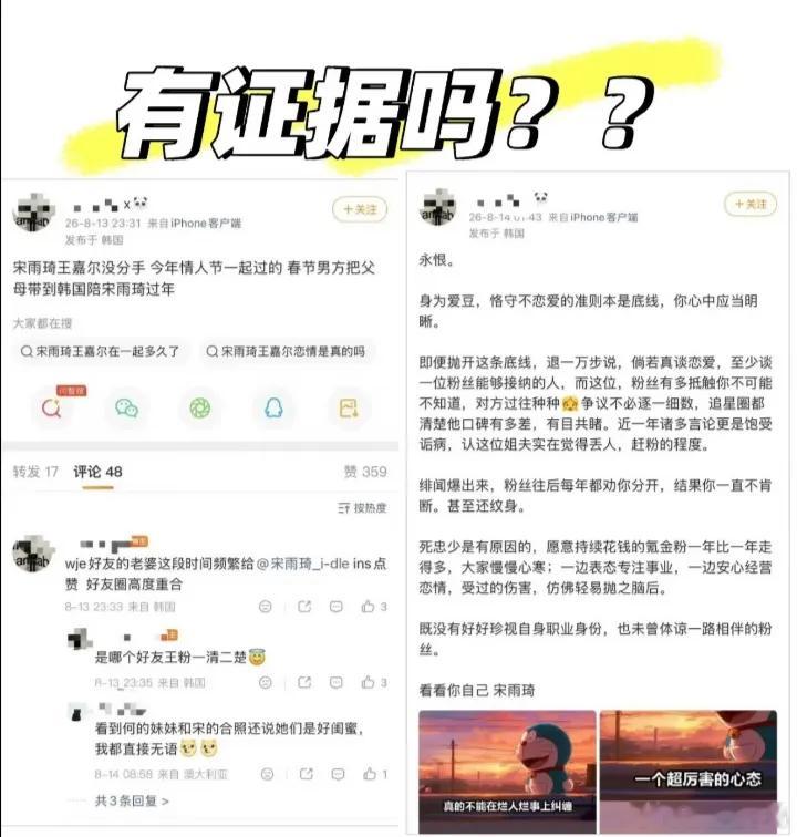 陈年绯闻再度翻出，网友完整梳理王嘉尔、宋雨琦绯闻时间线，一场没有新实锤的旧瓜重新