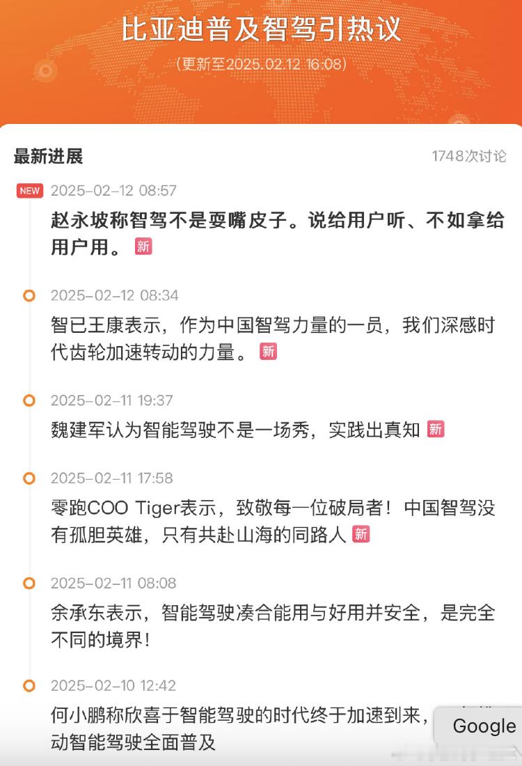 比亚迪普及智驾引热议  比亚迪在10号宣布王朝+海洋21款产品增加天神之眼智驾之