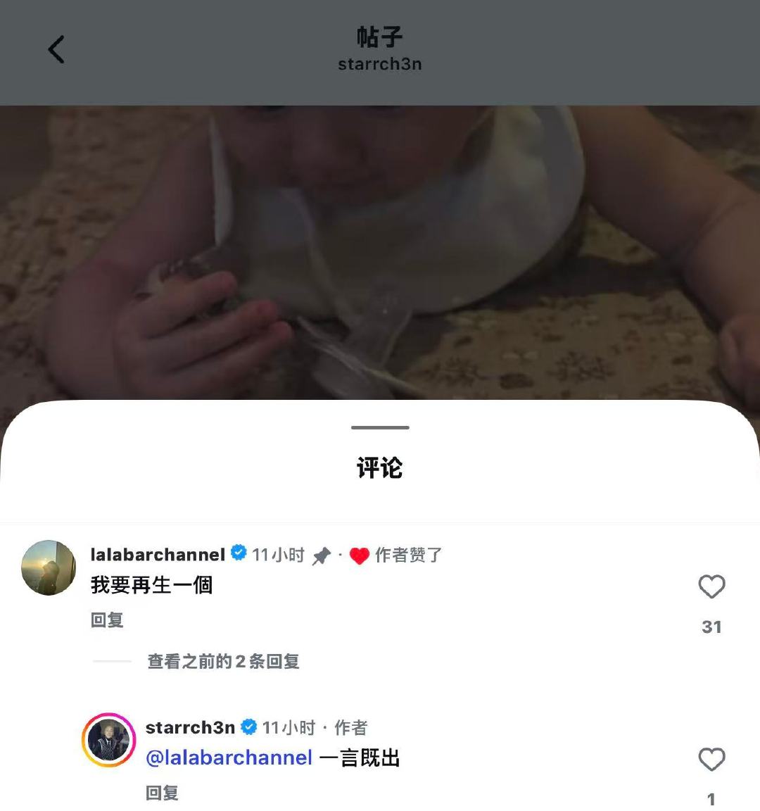 徐佳莹说要再生一个徐佳莹说要生三胎 1月6日，看到陈星翰家宝宝太可爱，想要生三胎