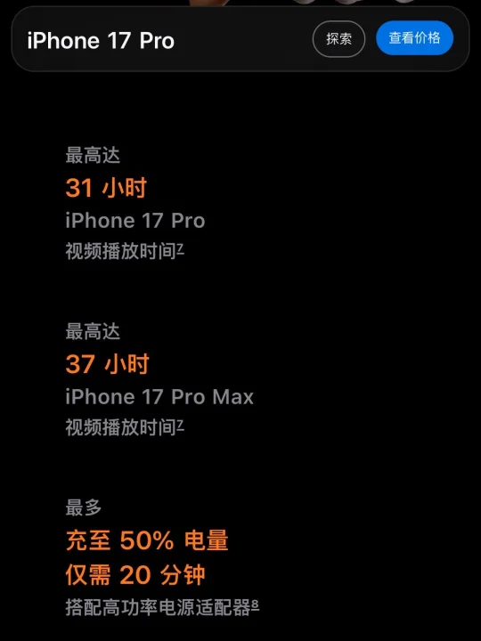20分钟50%电量 苹果新款40W动态电源适配器