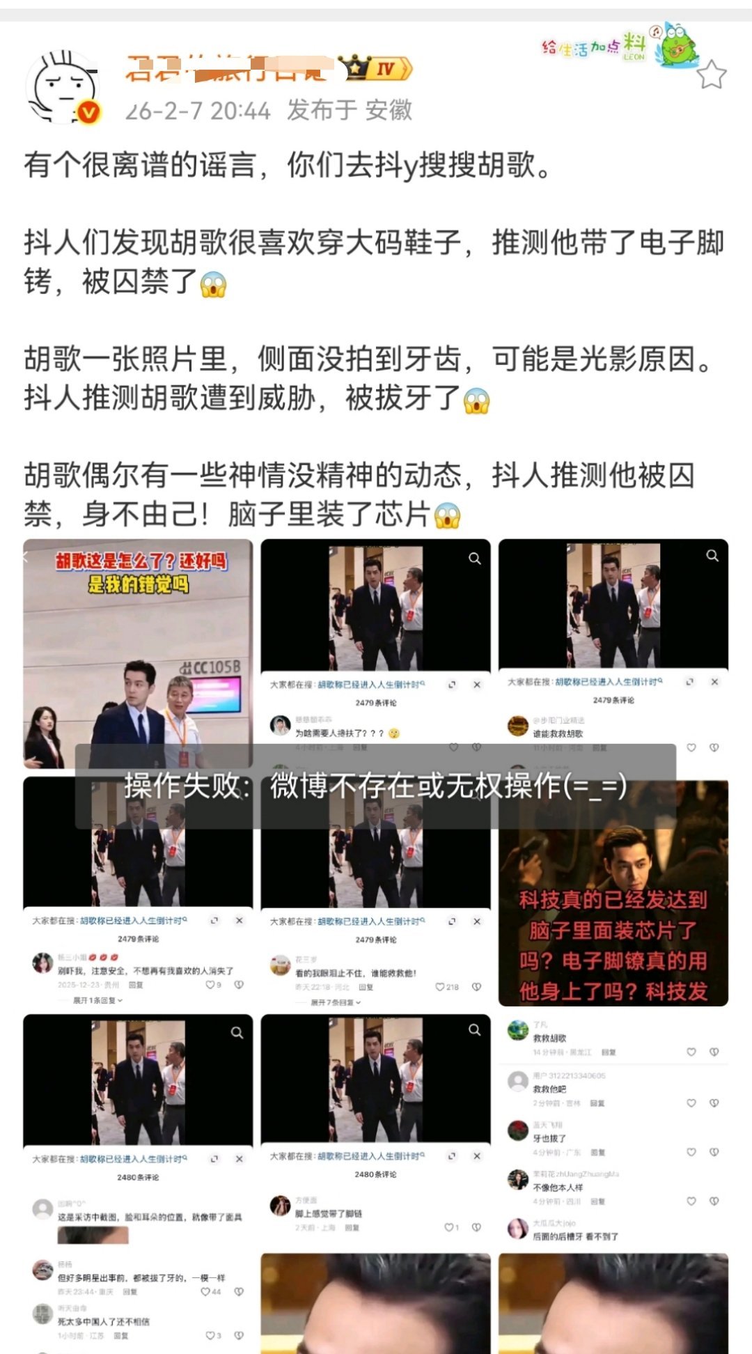 抖人这样真挺吓人的，人家正常健康的一个人要被他们臆想成被伤害了被控制了被威胁了，