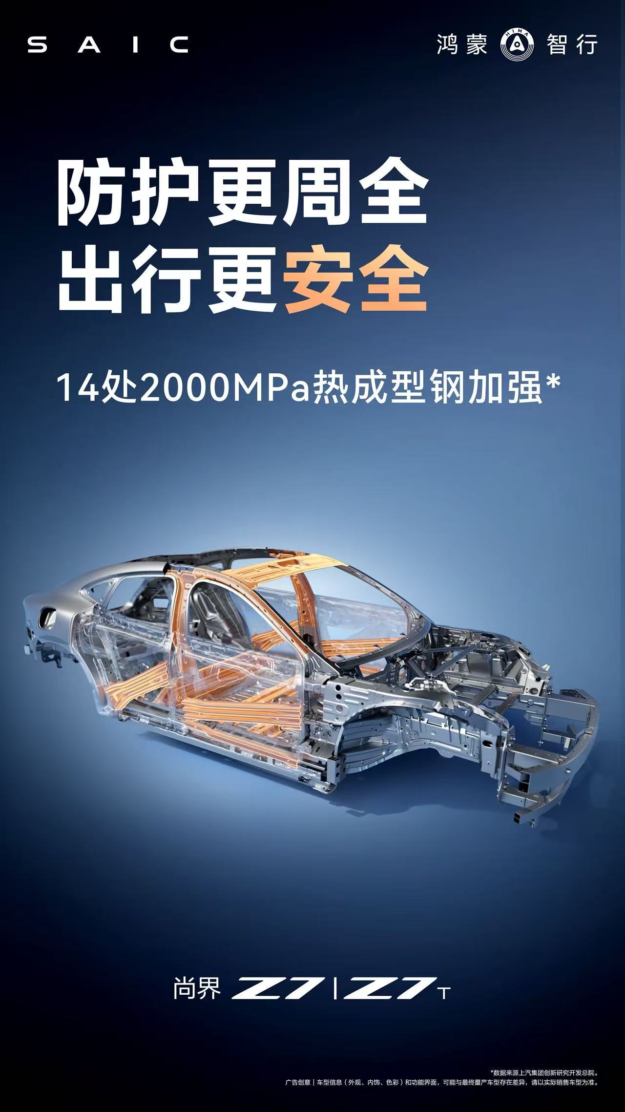 对于宣传白车身的车企，我反手就是1个赞。因为生命只有1次，以安全为底层逻辑造的车