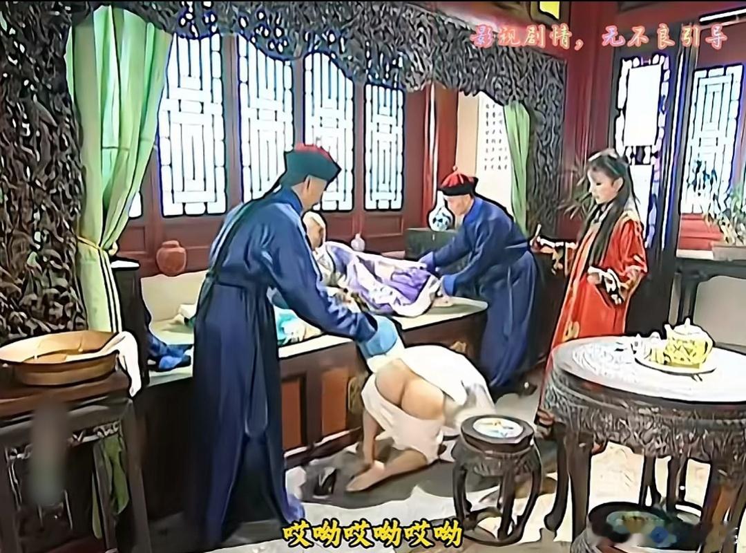 当初看还珠格格怎么没发现真的露屁股了