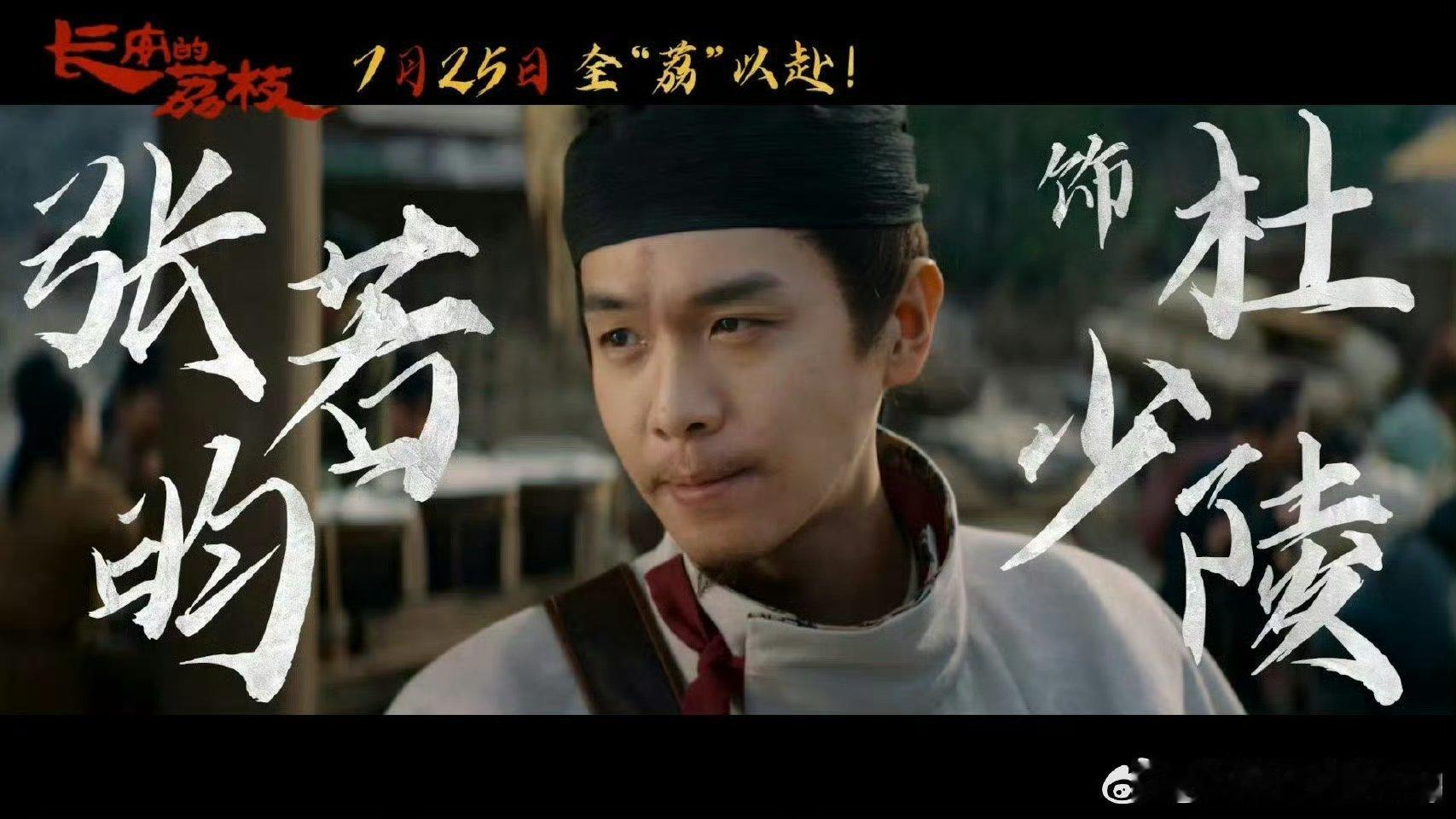 张若昀从范闲到李白杜甫闭环了这波梦幻联动真的很难不喜欢， 我们也是可以相信张若昀