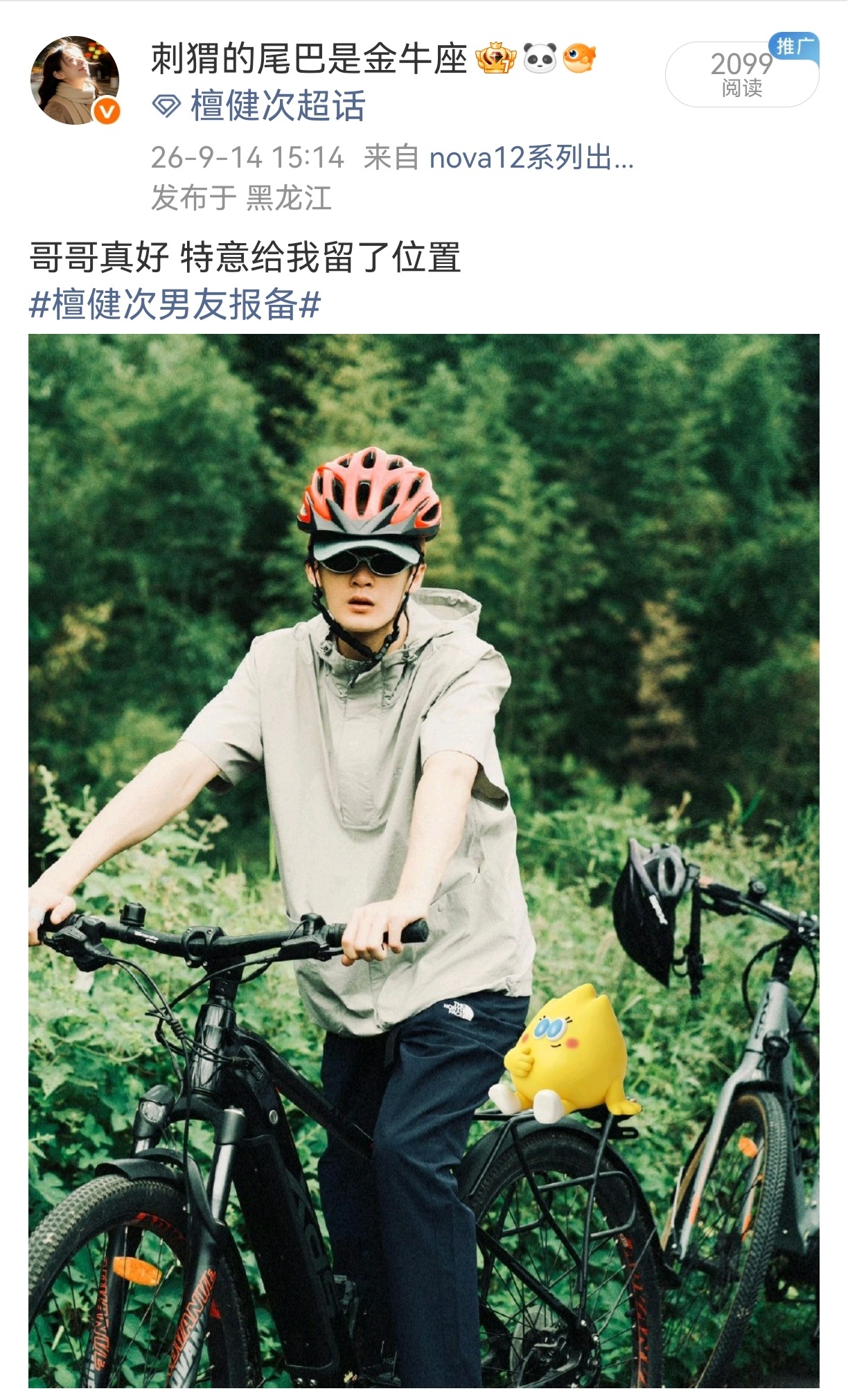 2099——爱你久久❤️​​​