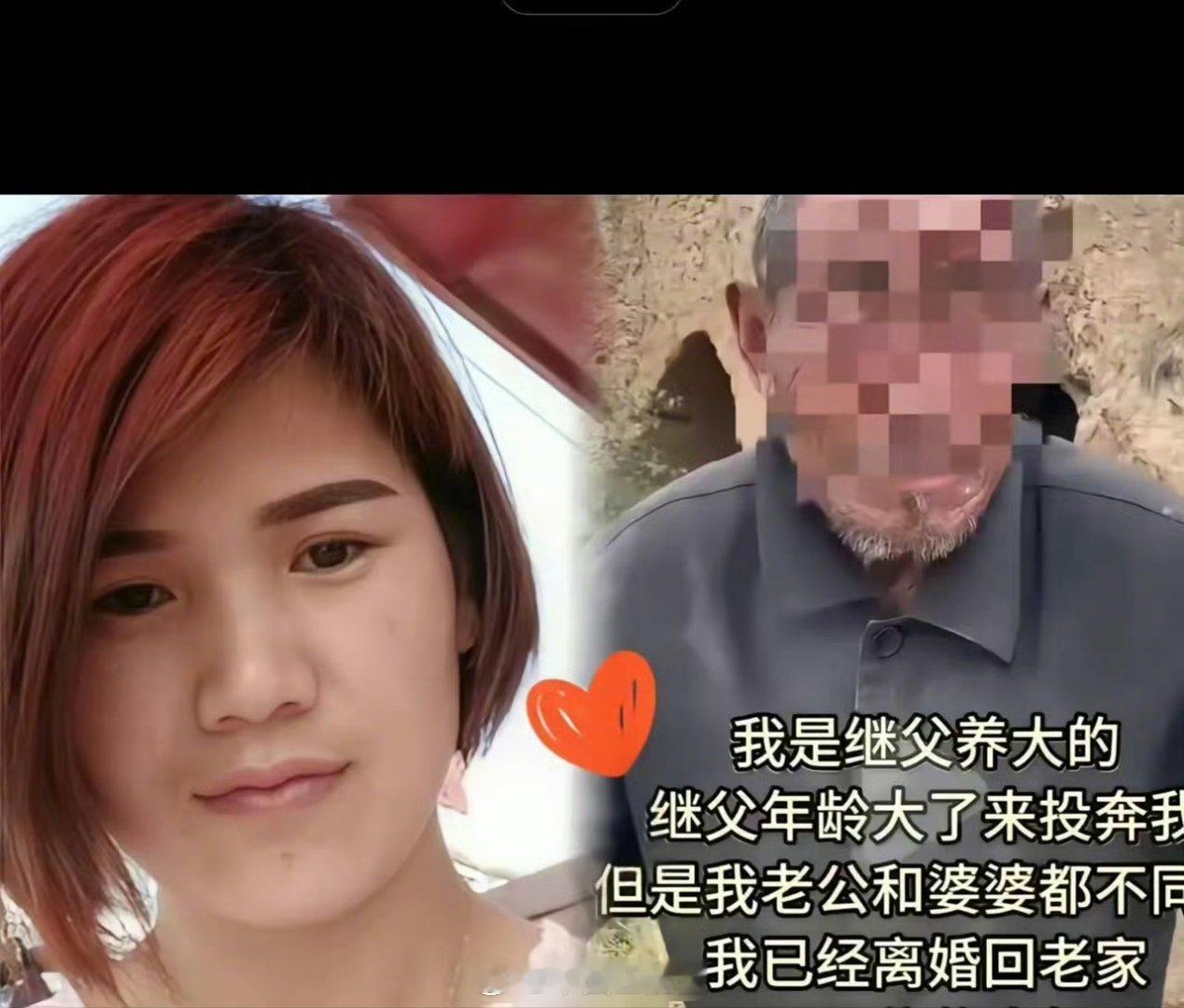 山东，一女子跟着继父长大，后来出嫁，继父失去劳动能力，便步行到女子家，恳求女子和
