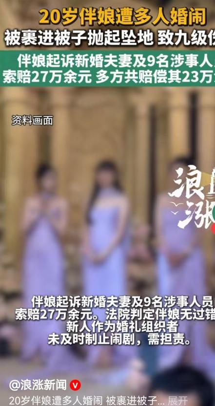 河南汝阳，20岁的美丽伴娘被一群伴郎盯上，趁新人不在，一群人把伴娘拖到了床上。伴