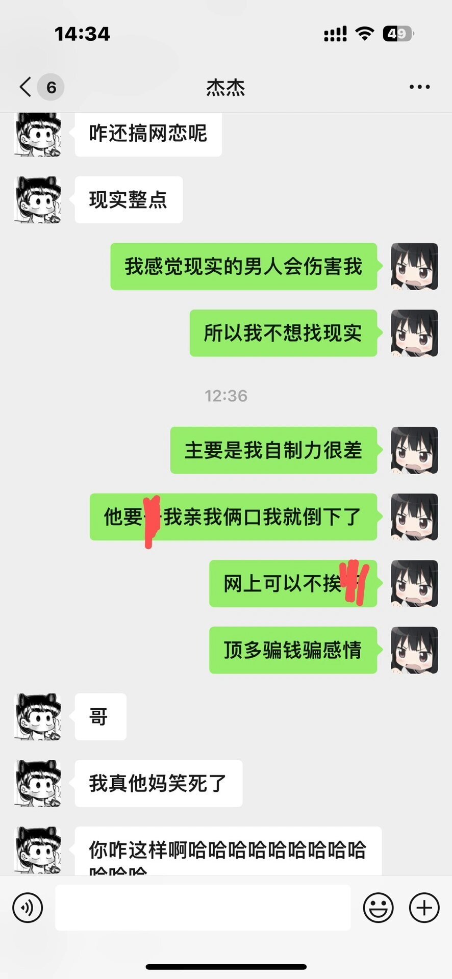 朋友问我为什么不谈现实 ​​​
