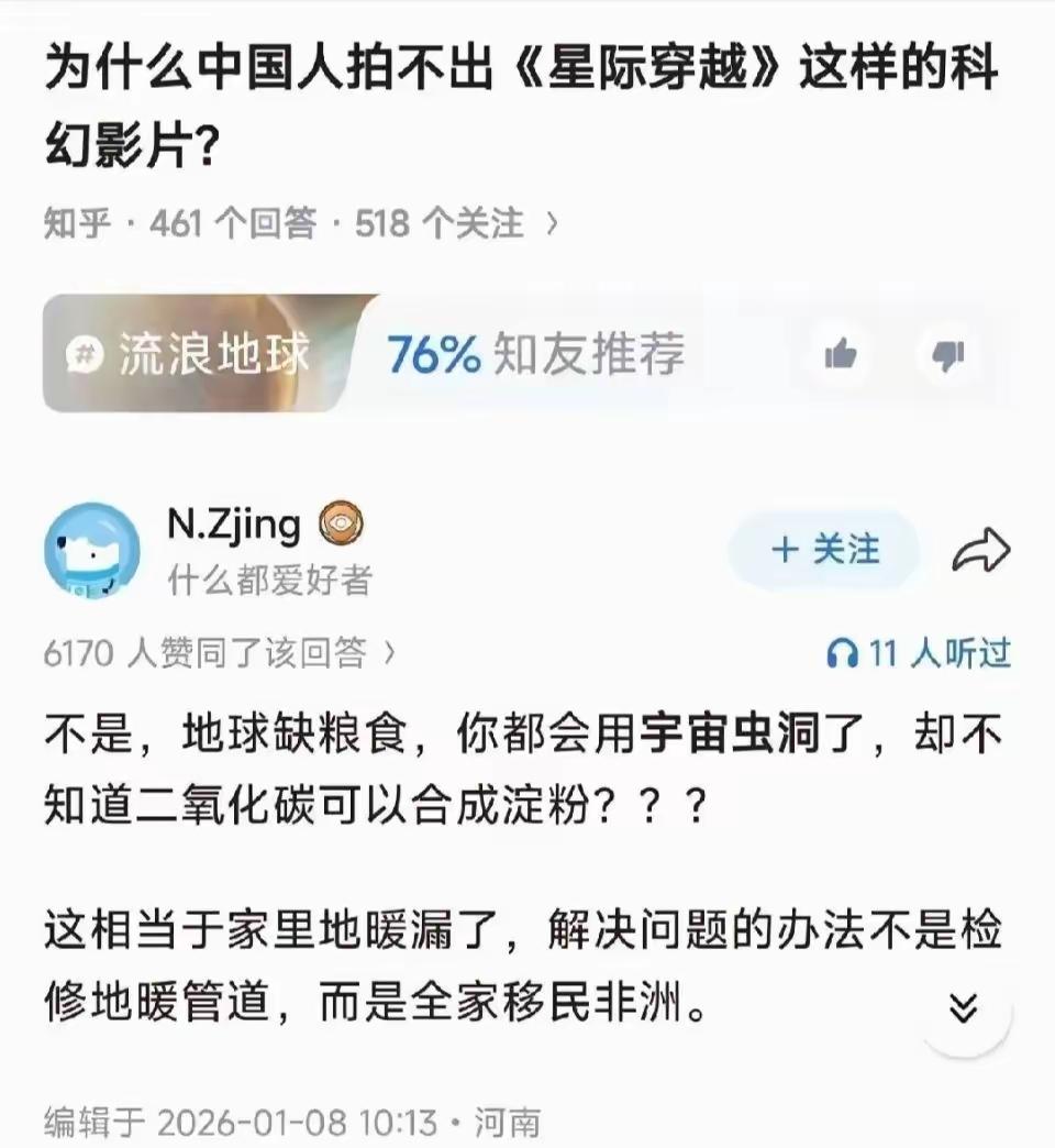 马斯克说地球被破坏了，要移民火星，那我就有三个疑问。
第一，有那个把火星改造好的