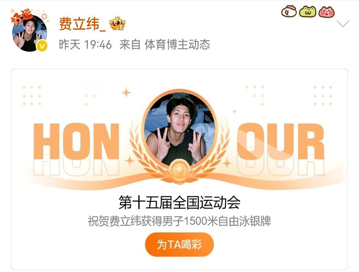 文章标题：而孙杨的确老了

文章内容：信息整合与增量分析：孙杨时代落幕，新星崛起