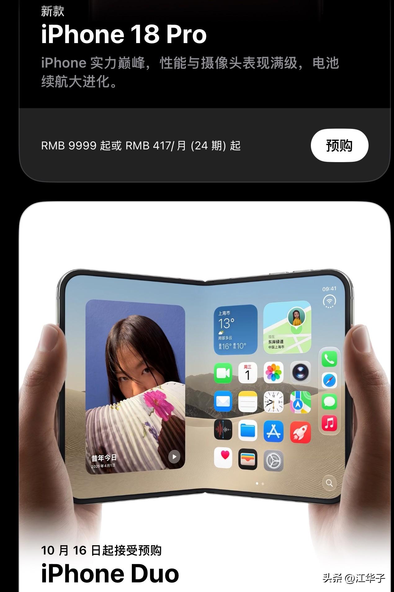 每年苹果新机开售，都少不了抢货、溢价、但是今年的iPhone18系列，完全是另一