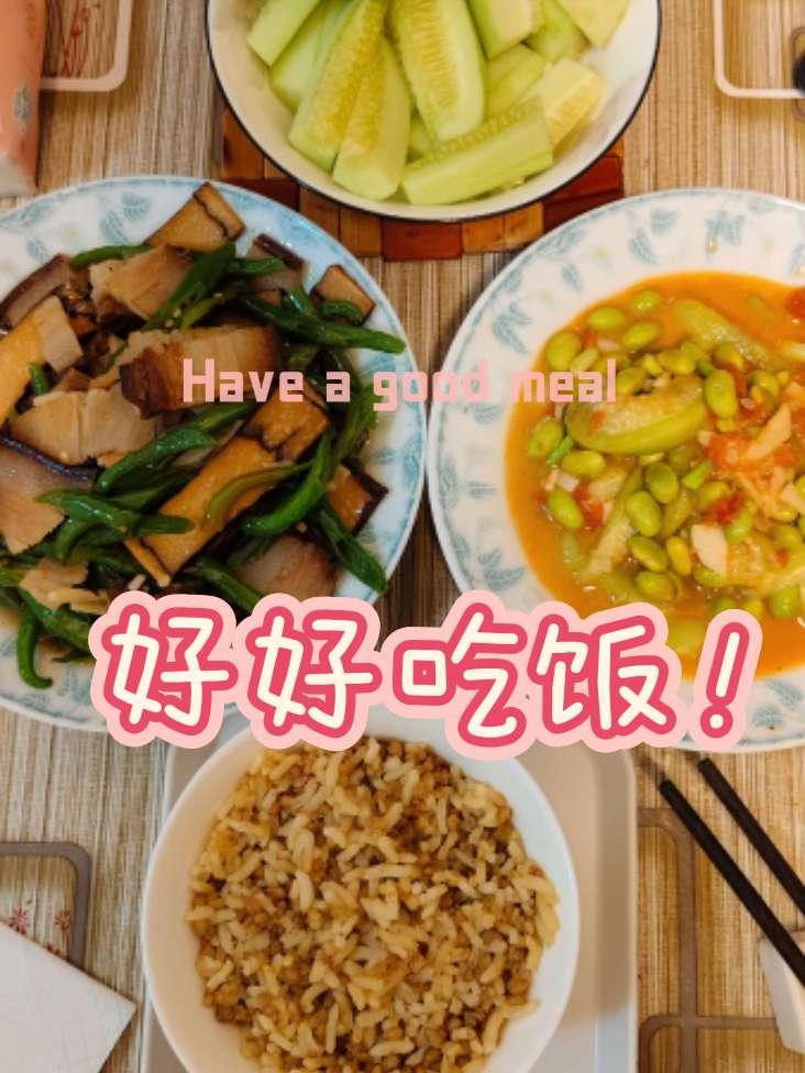 每天认真的给自己做一餐饭，慢慢做，慢慢品
一盘辣椒香干炒肉，一盘西红柿毛豆烧丝瓜
