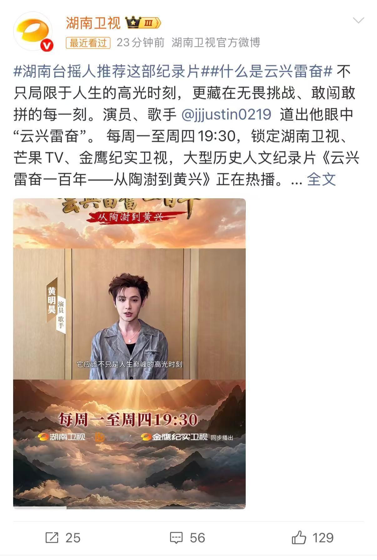 湖南台摇人推荐这部纪录片什么是云兴雷奋纪录片云兴雷奋一百年 跨越百年的精神共鸣！
