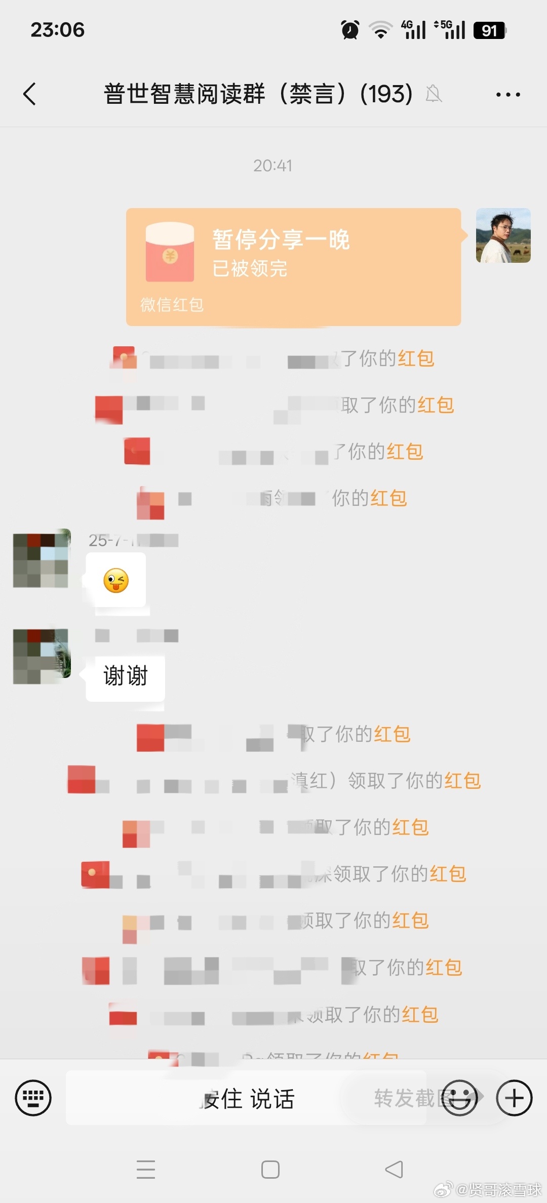 要陪女儿看功夫女足，阅读群暂停一天