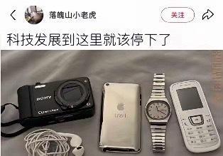 当年的科技发展完全是从无到有，也是科技成就感最强的时候。

从这以后科技的发展就