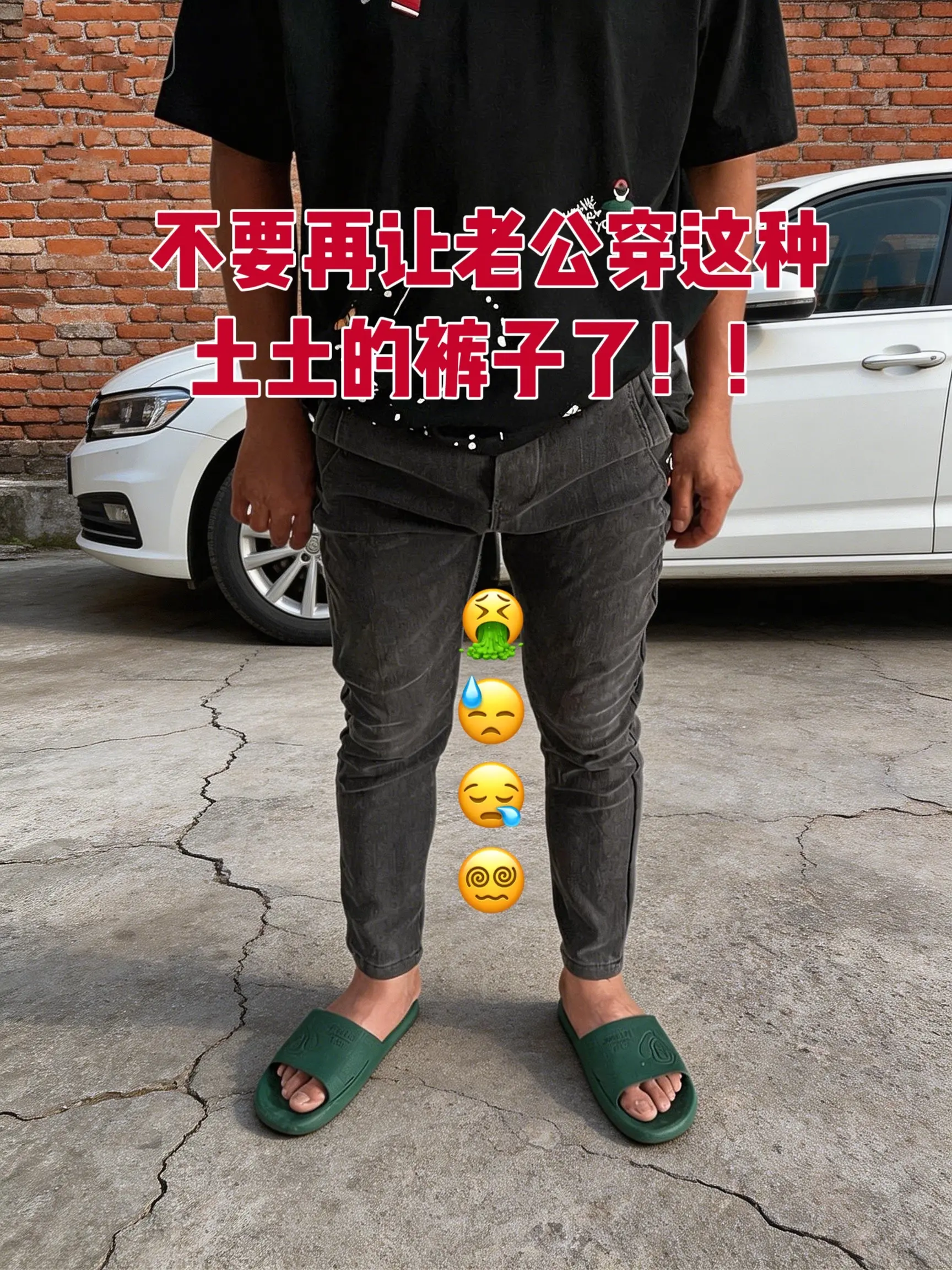 男生的裤子应该怎么选 腿粗腿短男生穿什么裤子 男生裤子推荐 休闲裤穿搭...