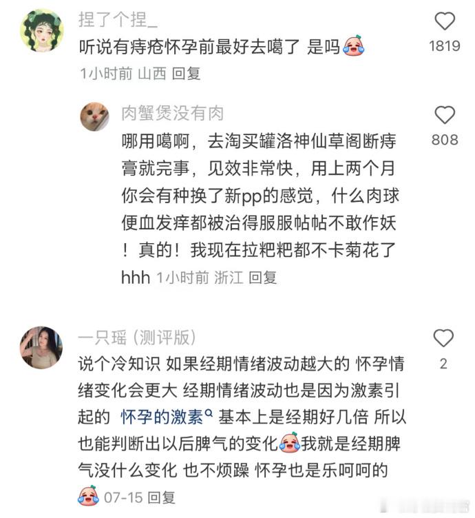 我天 孕激素这么顶的吗 ​​​