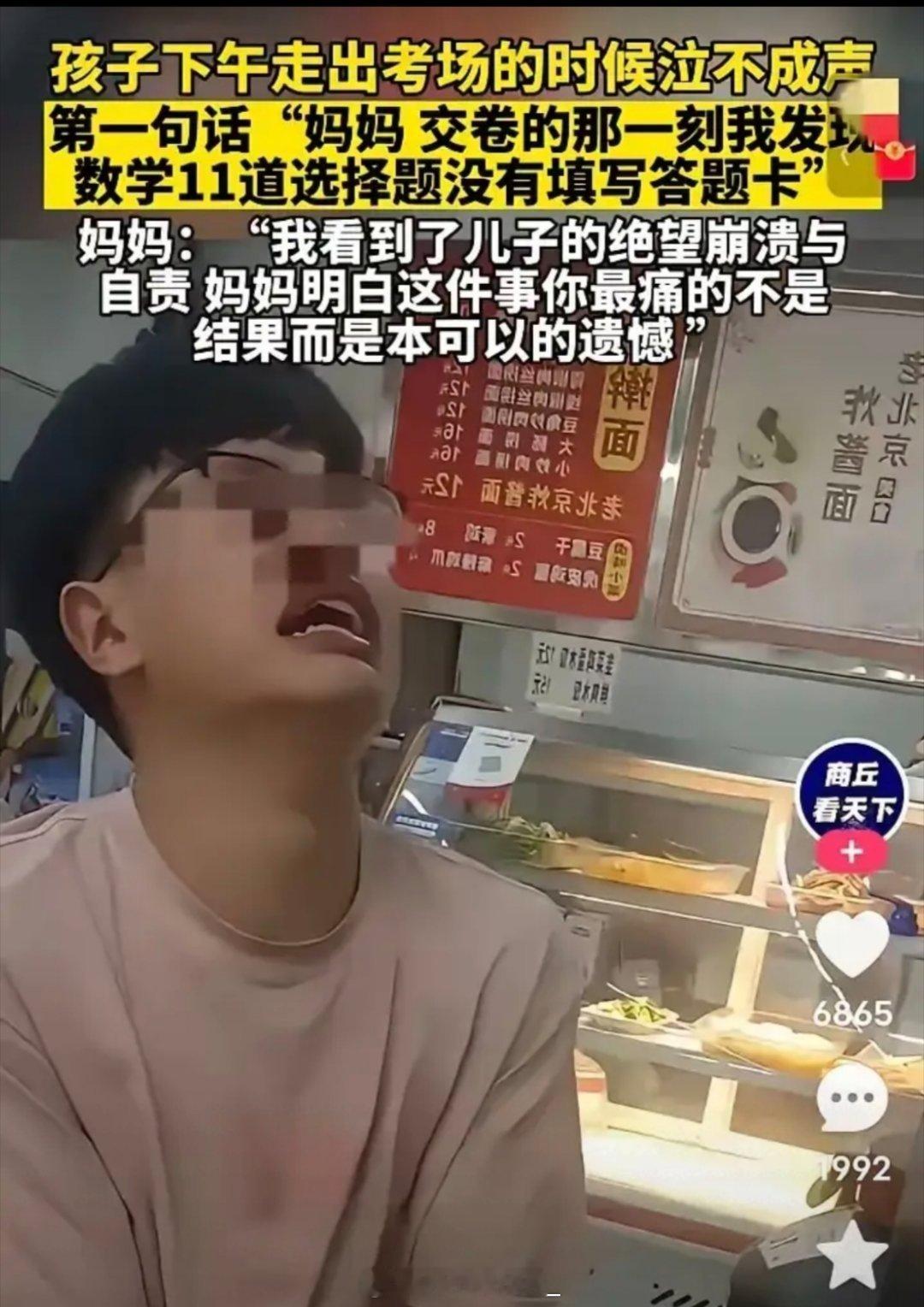 河南某地考场，一名高考生在交卷后发现11道数学选择题，答案没有涂到答题卡上，这名