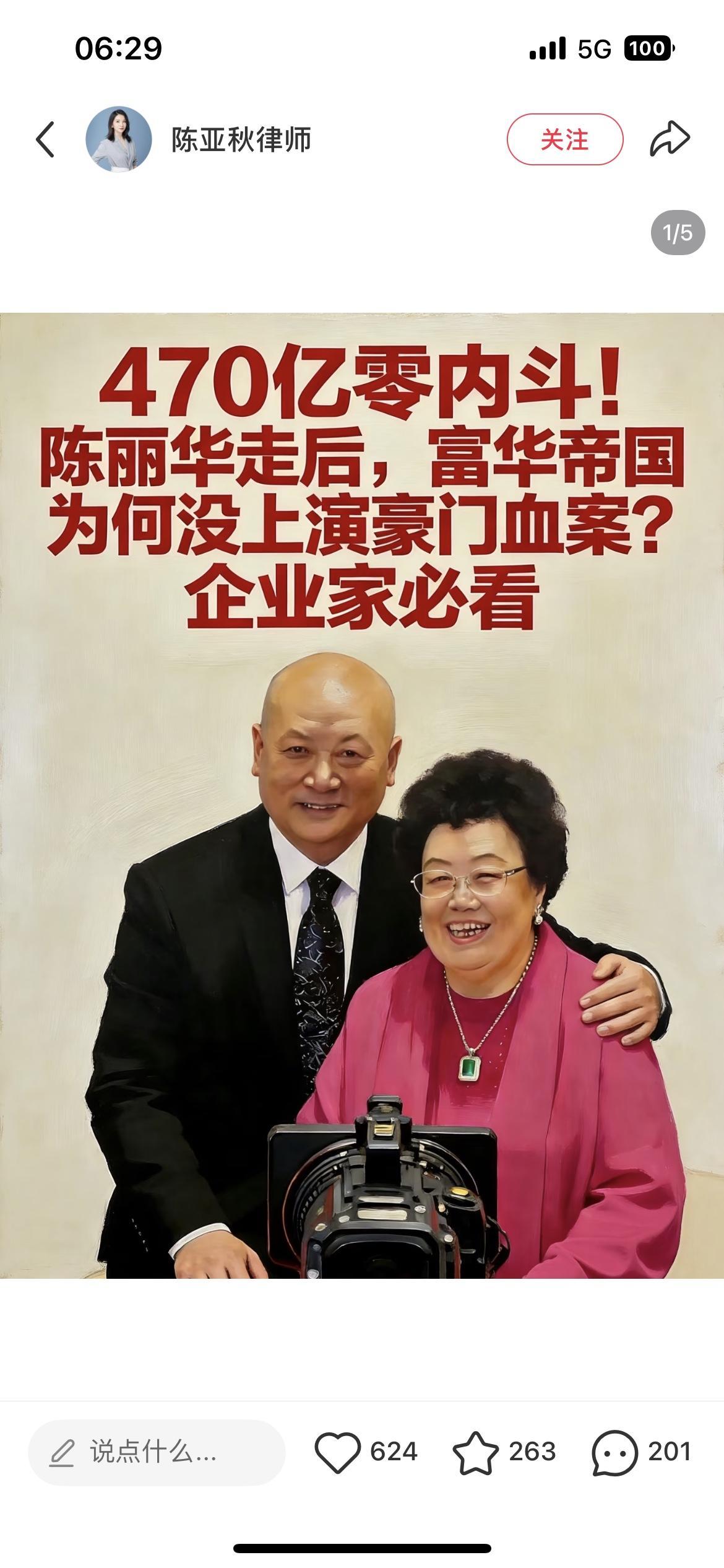 陈丽华早前接受采访说，她从来不会苛待工厂的工人，不是为了博外界好感，也不是为了做