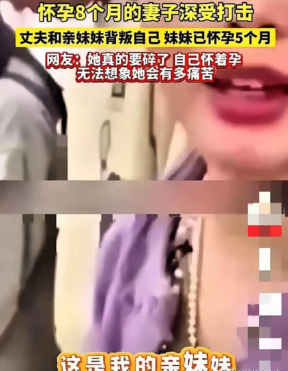 这剧情比电视剧还抓马！
一位怀孕八个月的妻子，
正满心期待小生命降临，
却遭遇晴