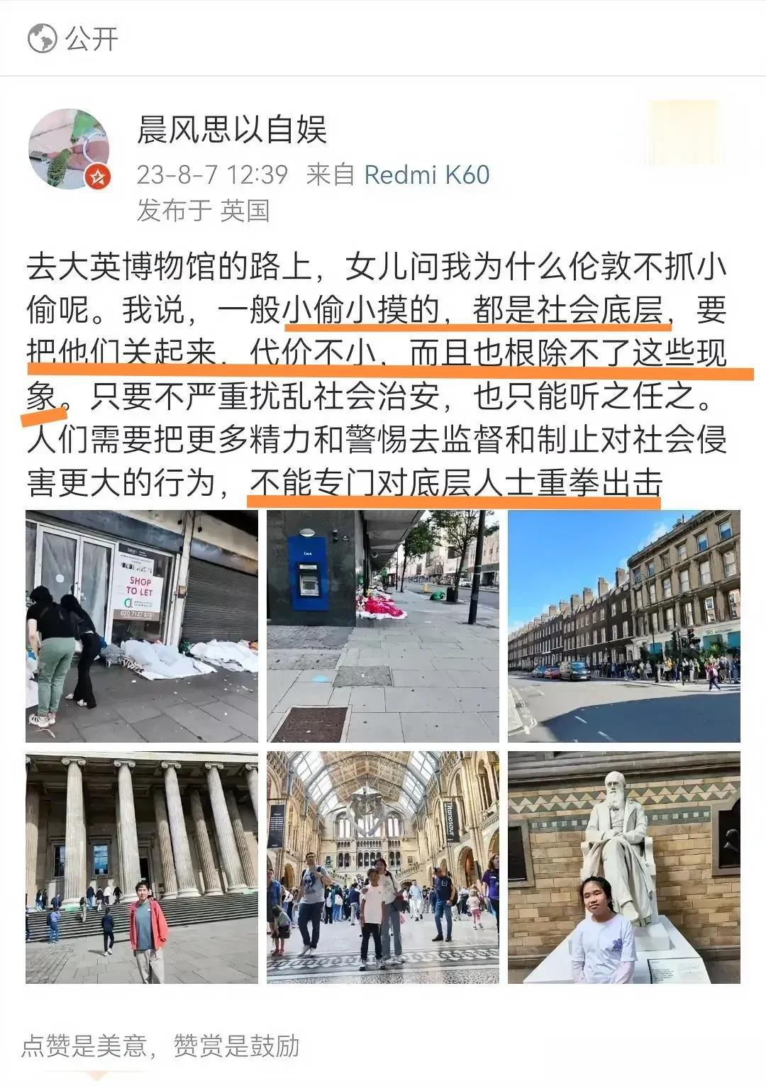 华人母亲自曝：“去大英博物馆（应为“不列颠博物馆”）的路上，女儿问我为什么伦敦不
