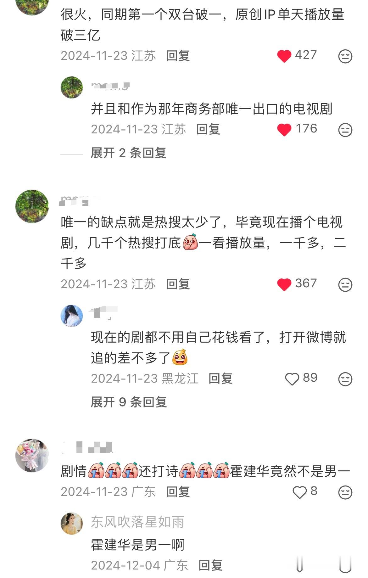 刘诗诗霍建华黄轩主演的《女医明妃传》当年到底有多火？ 