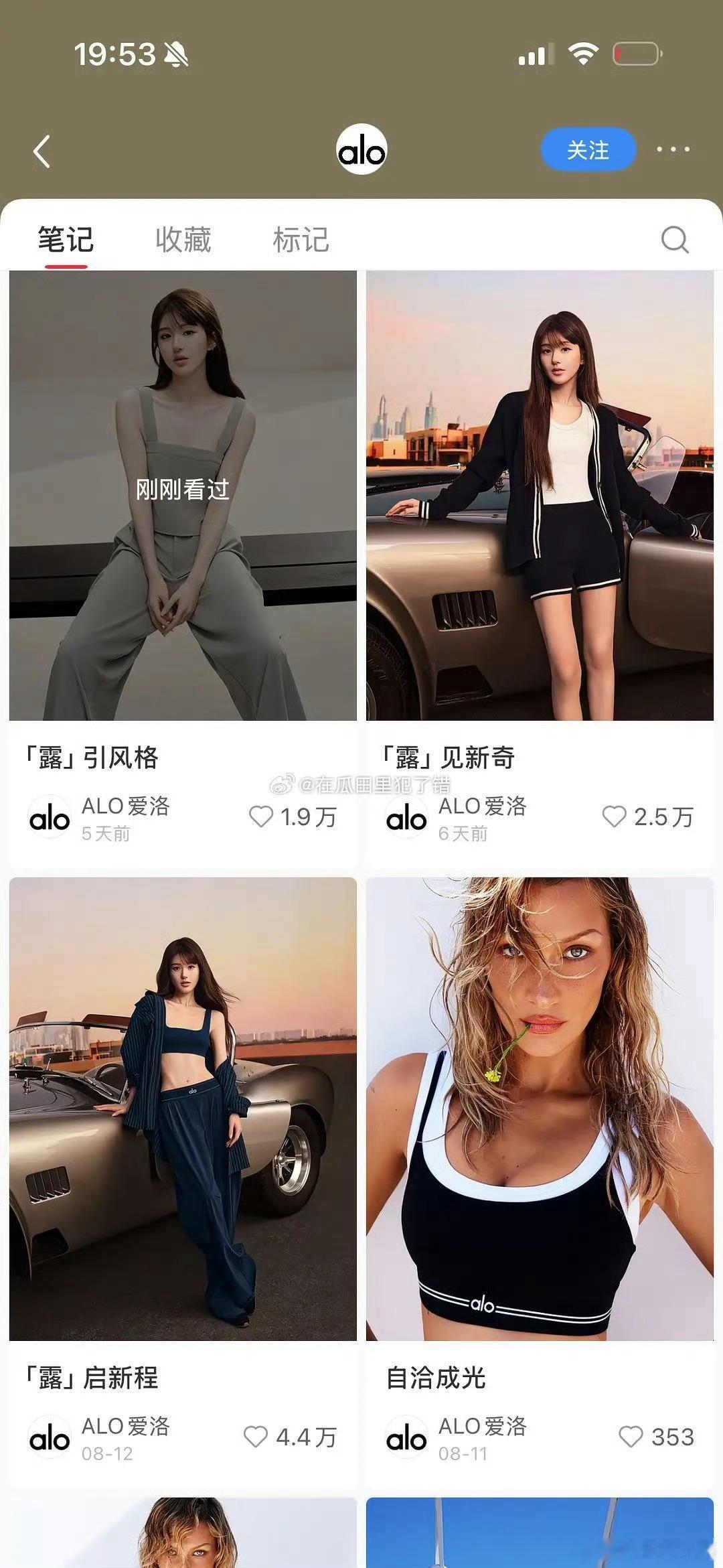 alo官博粉丝4.6w，赵露思帖子点赞4.4w…… 