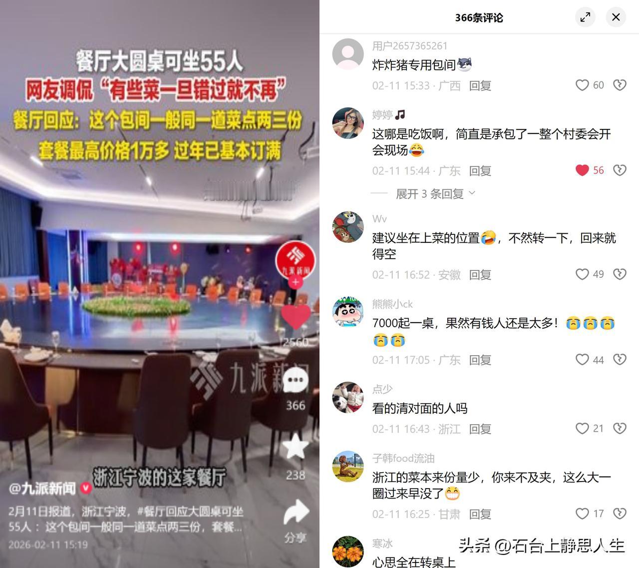 宁波惊现55人巨型圆桌

浙江宁波有家高端餐厅，整了个能坐55人的超大圆桌。