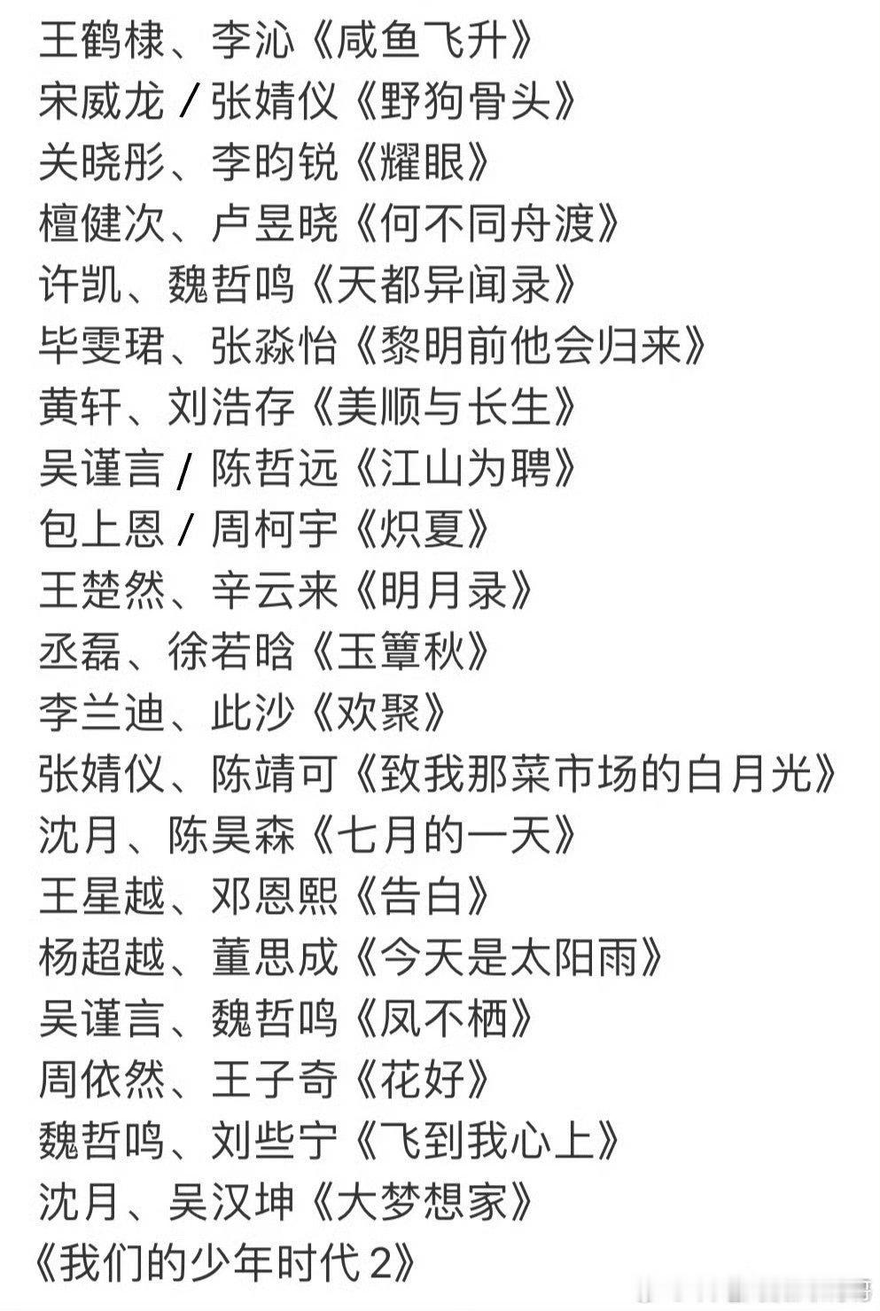 5月21日芒果卖菜大会片单，等哪部🙋 