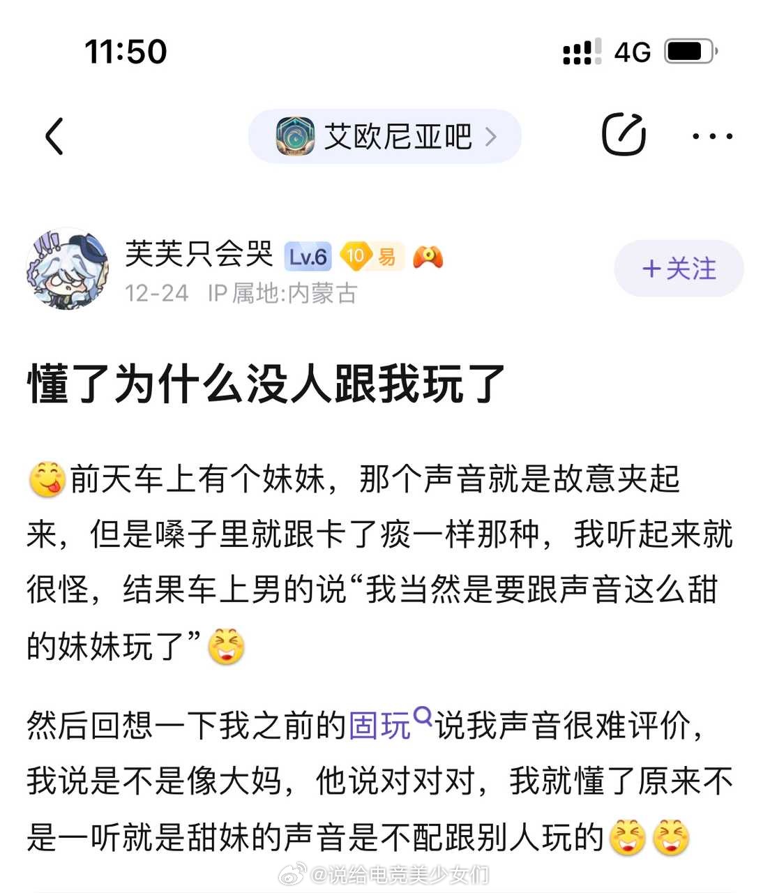 投：又精神男人又mei男的矛盾体。 精选评论：“你好像那种大肥🐷被美女降维打击