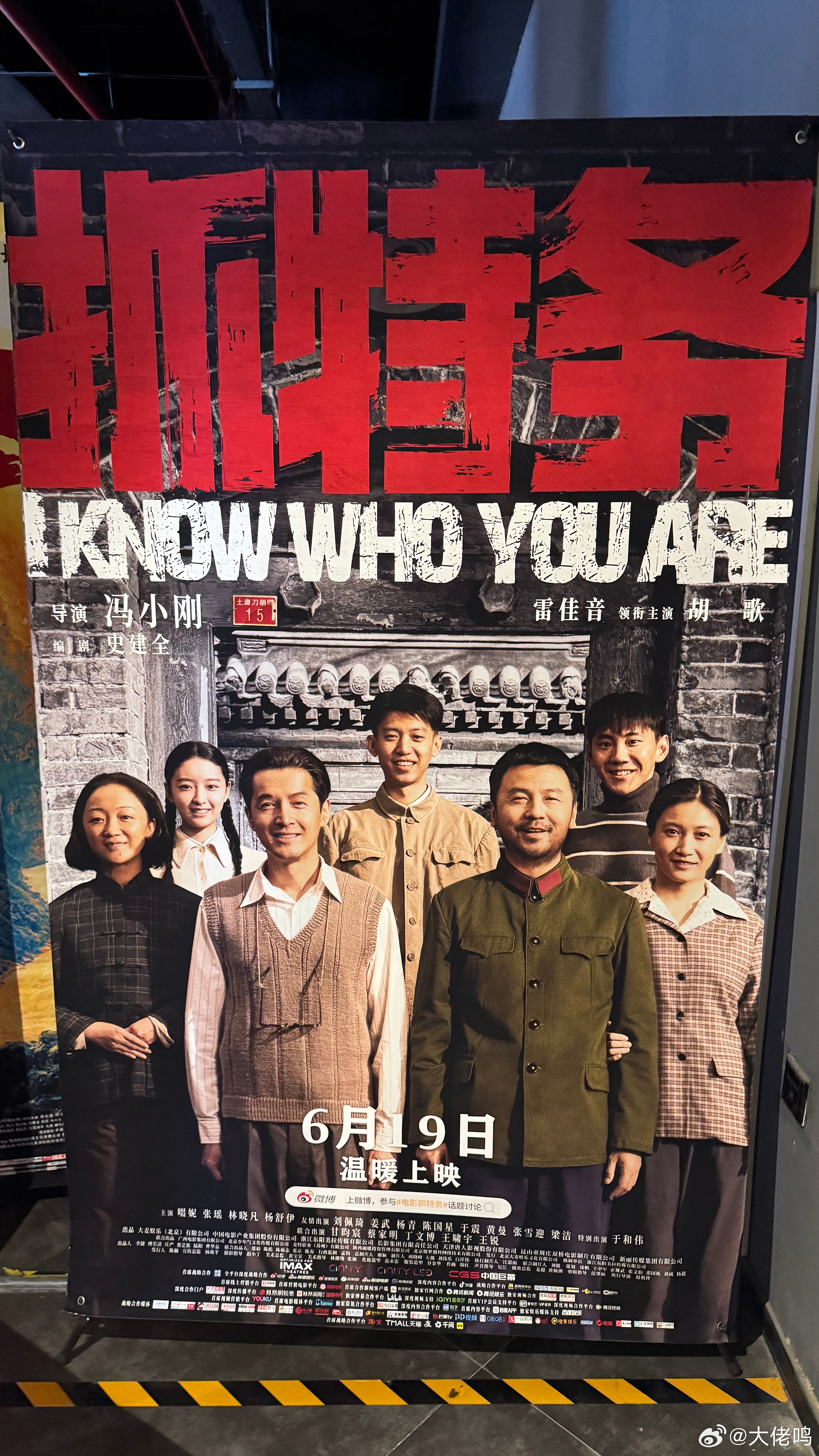 电影抓特务 看到身旁两位老人一亮灯便急切离开，我深知冯导这部作品并不能入其法眼，