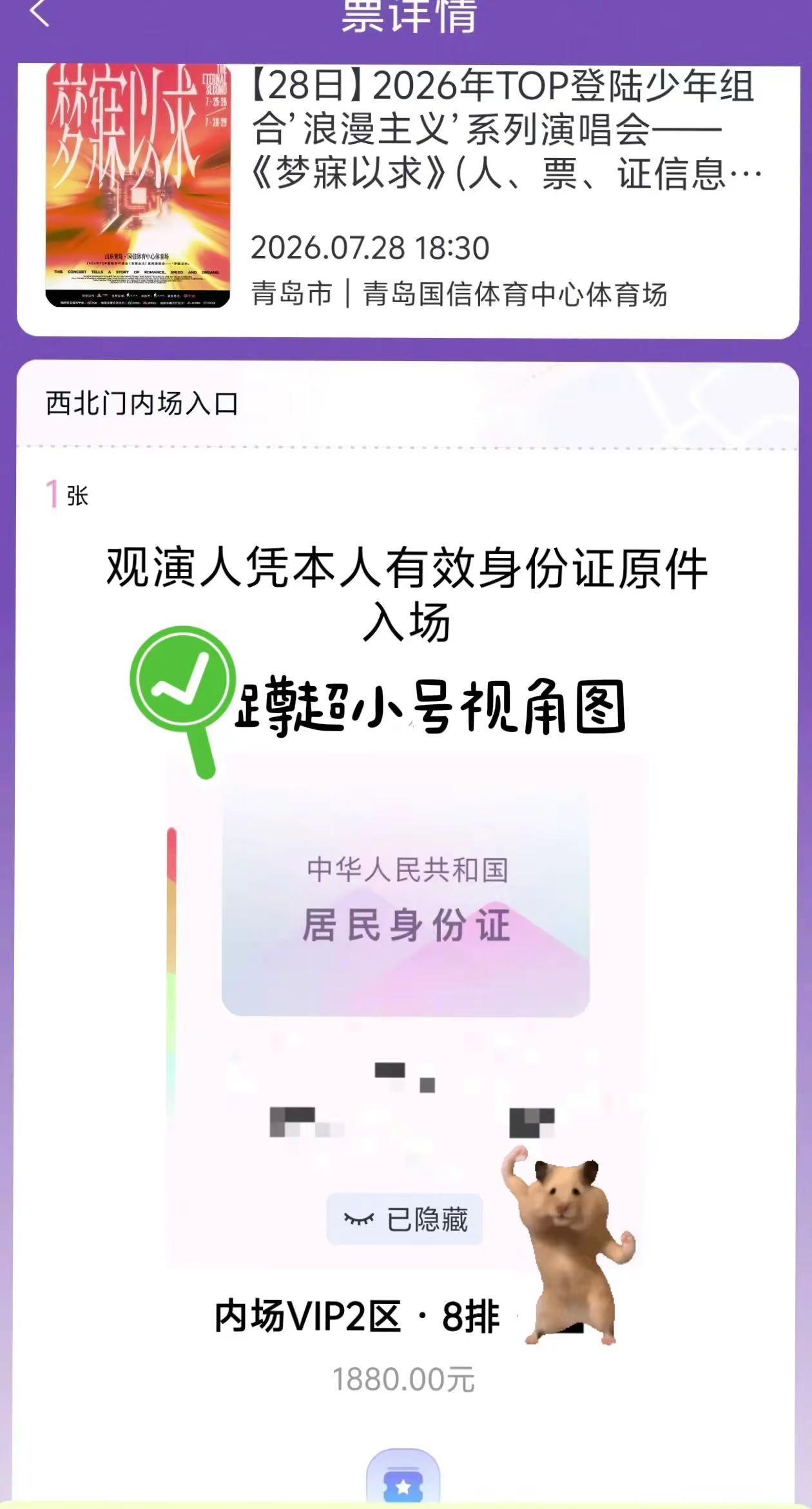 蹲蹲v2超小号视角图。5号以内，担心只能看屁股，要不要换座呀青岛 top 登陆少