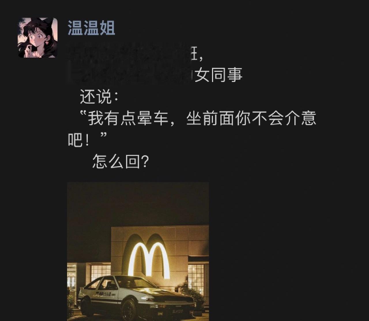 坐前面你不会介意吧！ ​​​