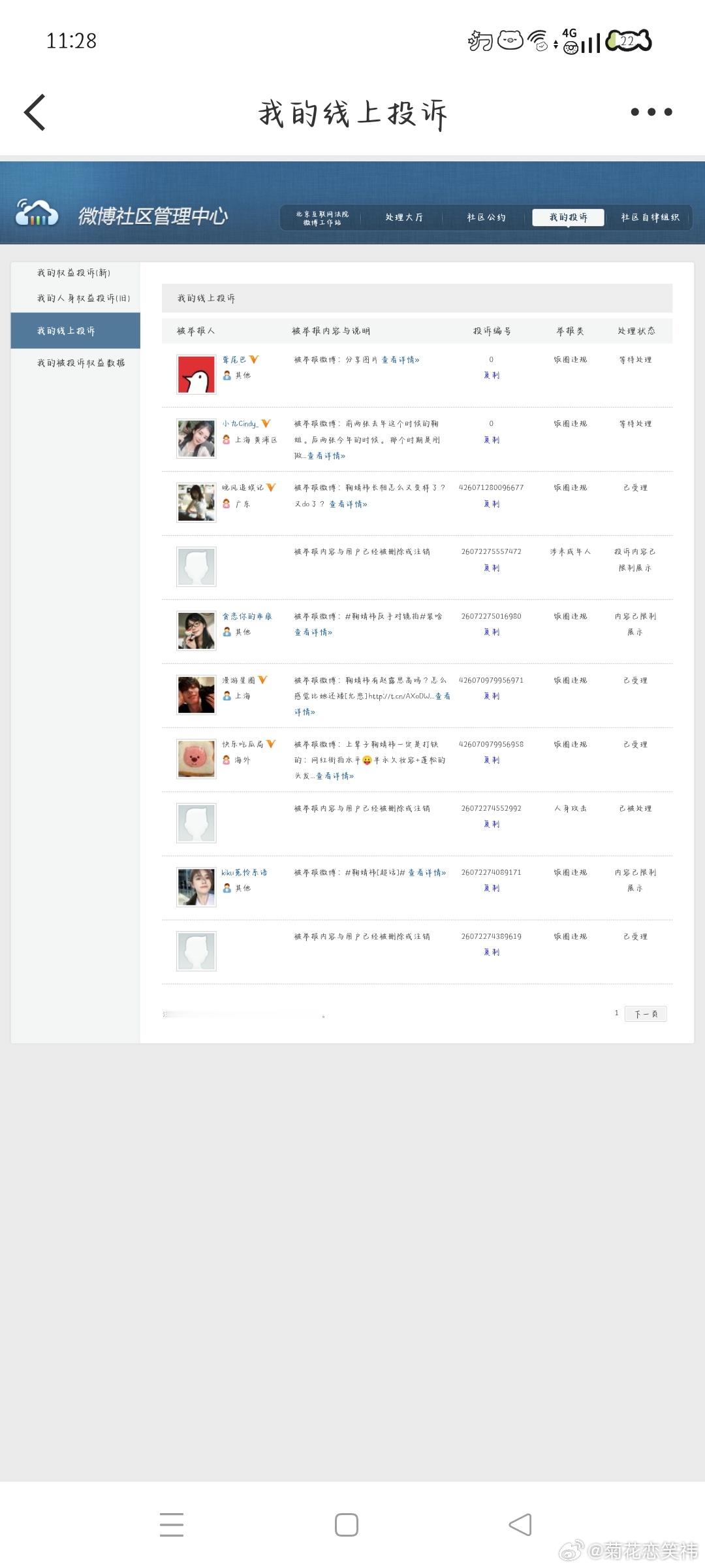 7.12间➗🐛 