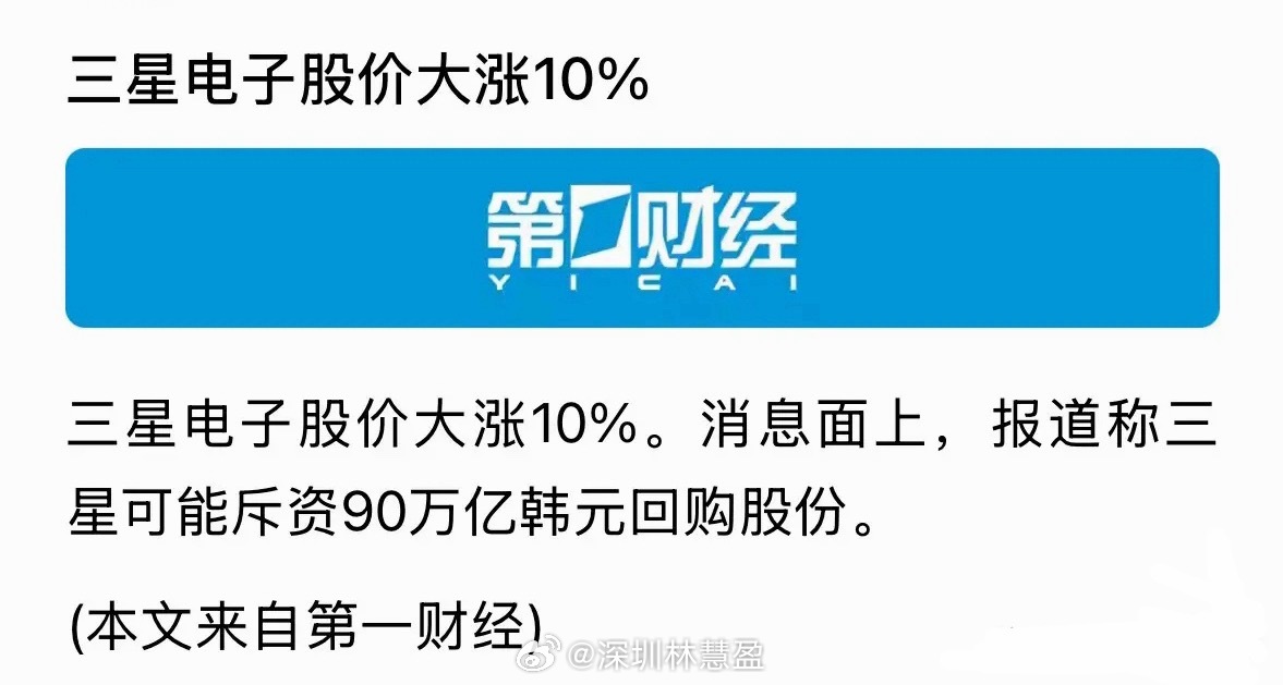重磅消息三星电子股价今天大涨超10%，收复昨日跌幅带动韩国股市大涨：2026年6