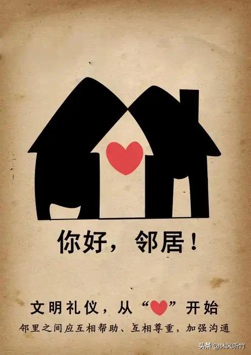 还记得以前在老院子，邻里都熟络得很，谁家做点好吃的，都会端一碗过来尝尝，小孩子成