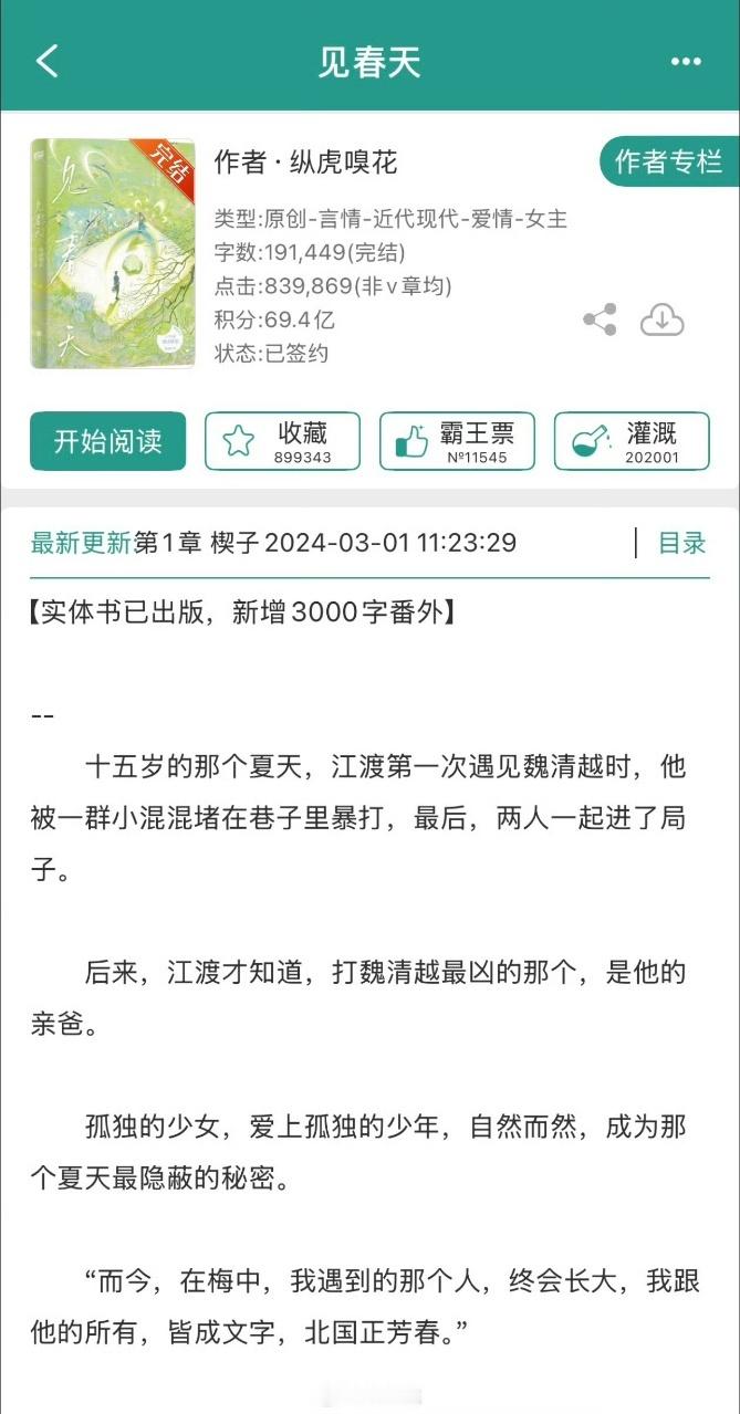 娱乐网传见春天陈飞宇王影璐曝见春天陈飞宇王影璐 曝见春天陈飞宇王影璐！是真的吗 