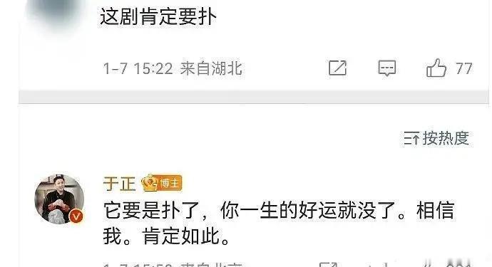 于正总是发表一些不恰当的言论，这种行为实在让人无语。不会说话就不要说话，以免引起