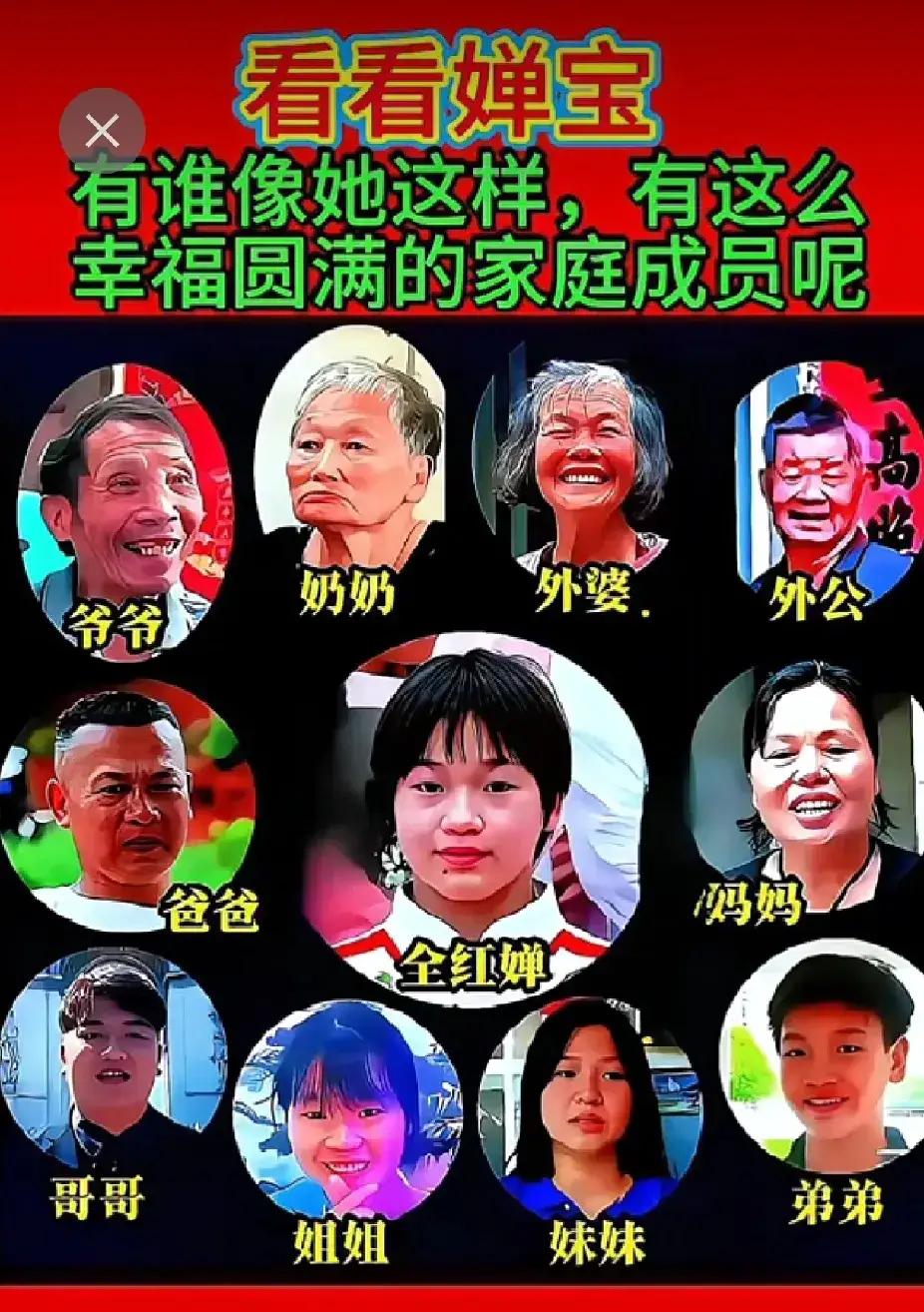 看到全红婵的全家福，我不禁陷入了沉思。

我一直在思索，全红婵的父母实在是太不容