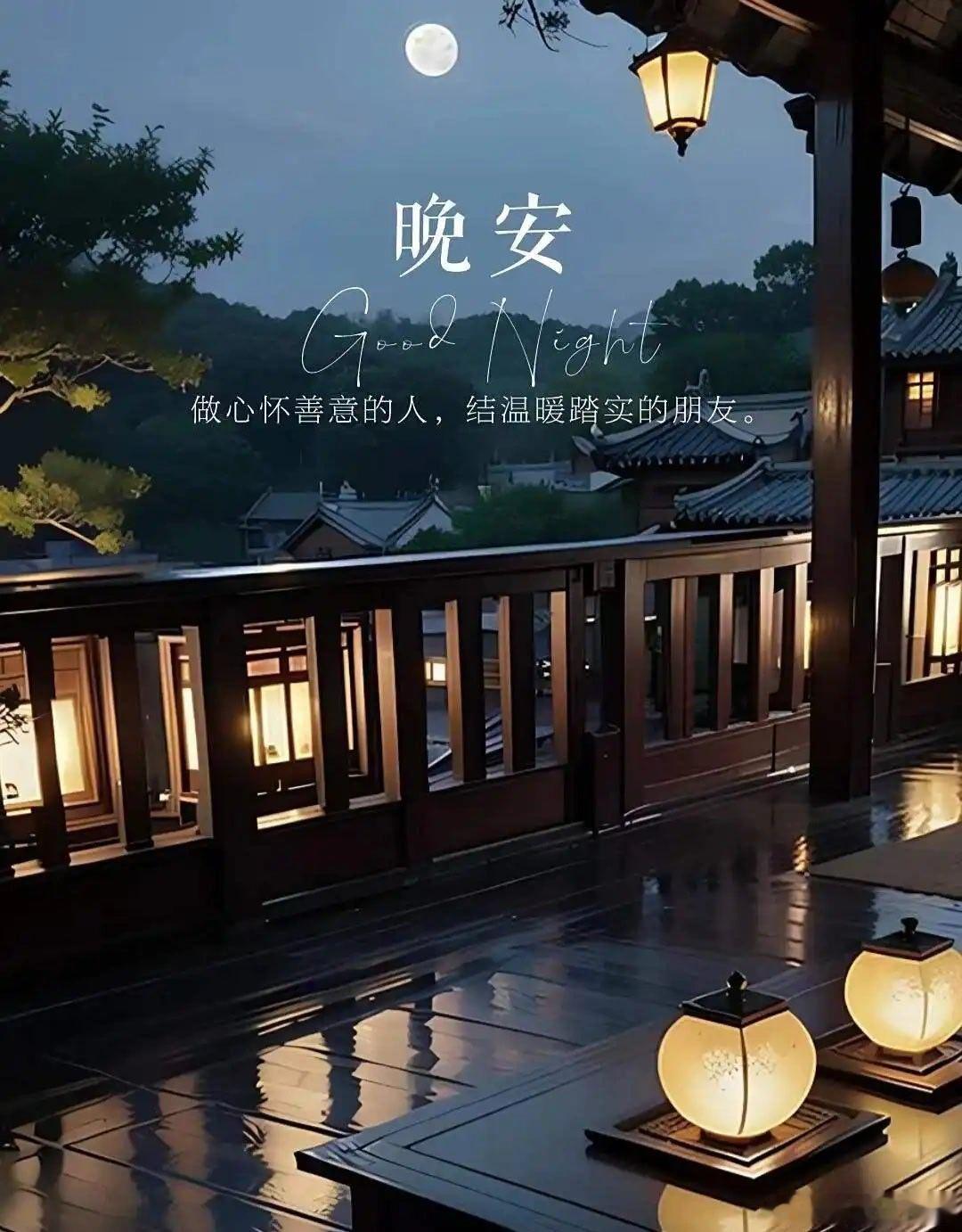 晚安😴