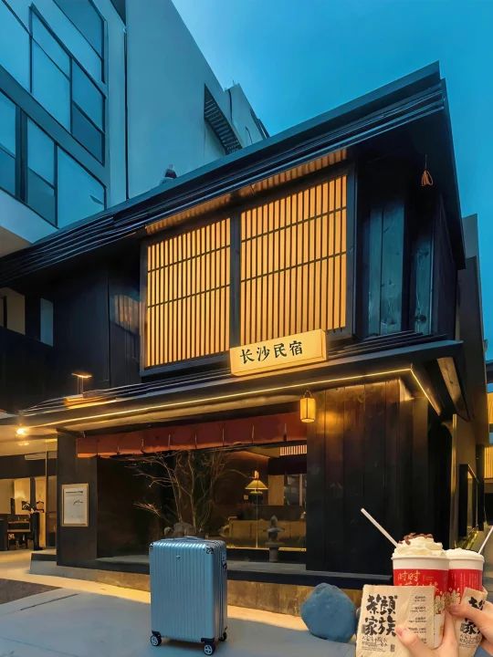 150💰以后去长沙...锁死这家酒店